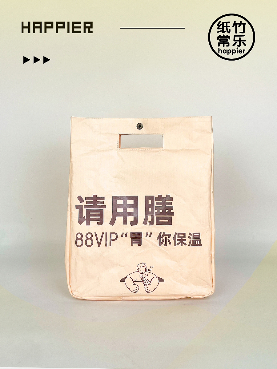品牌活动礼品|环保又防水的杜邦纸便当袋