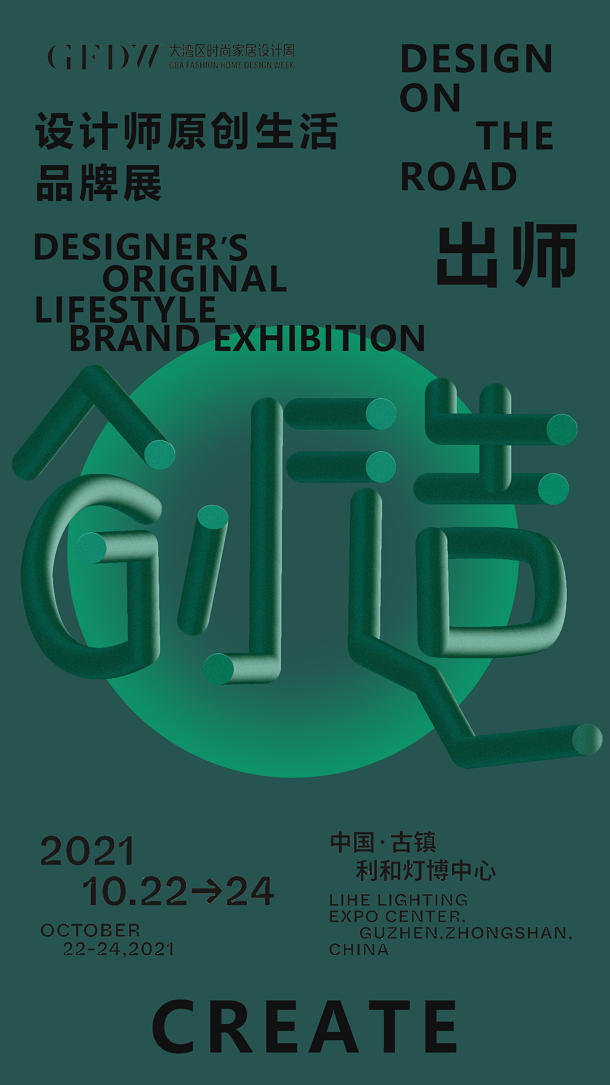 创造-平面设计（图ZMzU1MTUwMTQw） - 海报 - 站酷设计师让我康康康原创素材 - 站酷ZCOOL