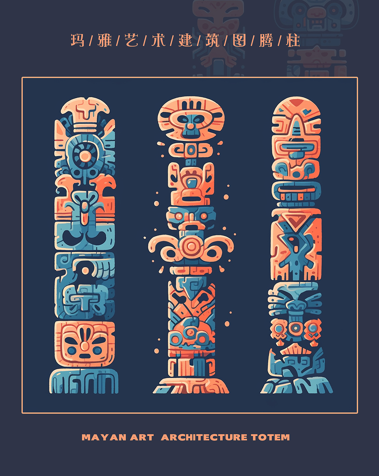 玛雅图腾建筑符号（图ZMzU3OTUwMjA4） - 商业插画 - 站酷设计师油奈夹子原创素材 - 站酷ZCOOL