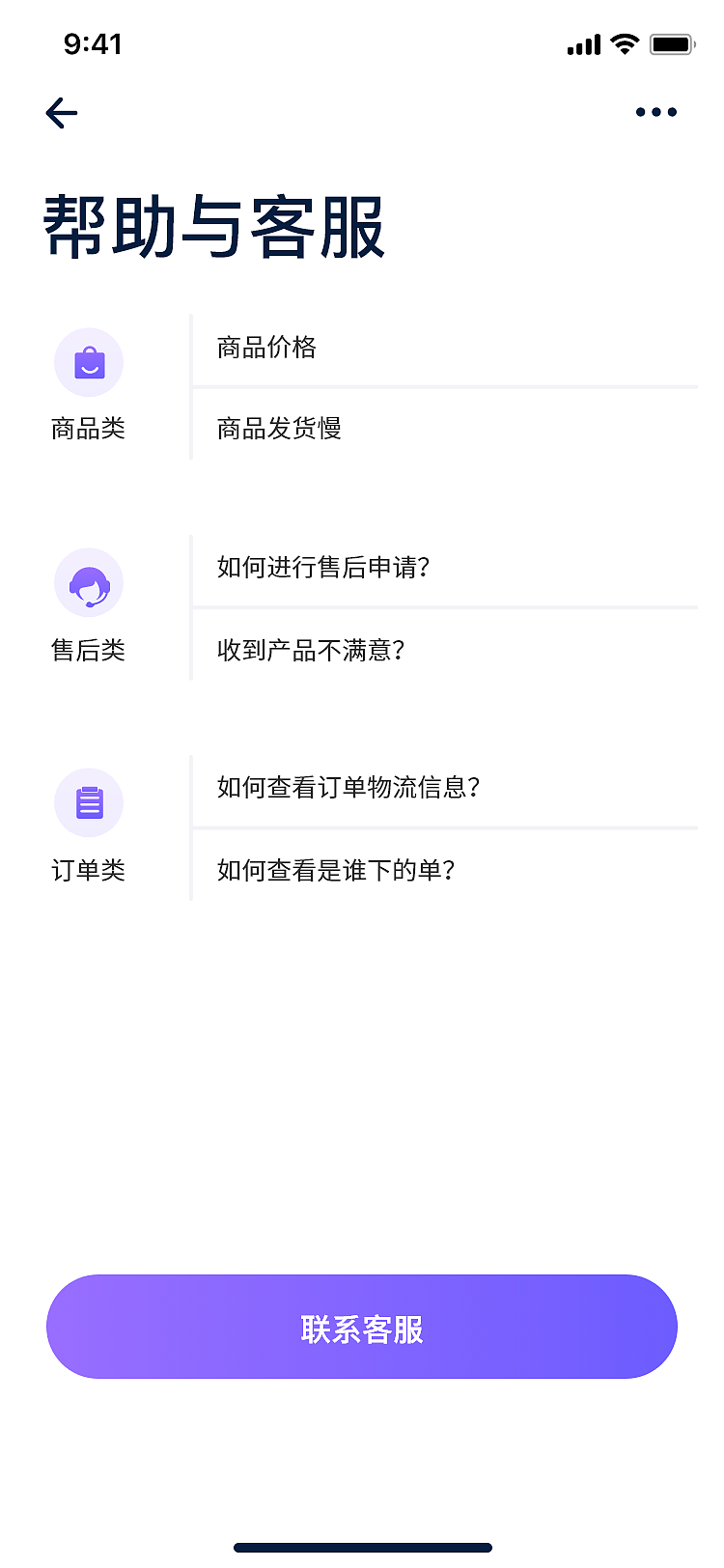 智峰智能家居APP