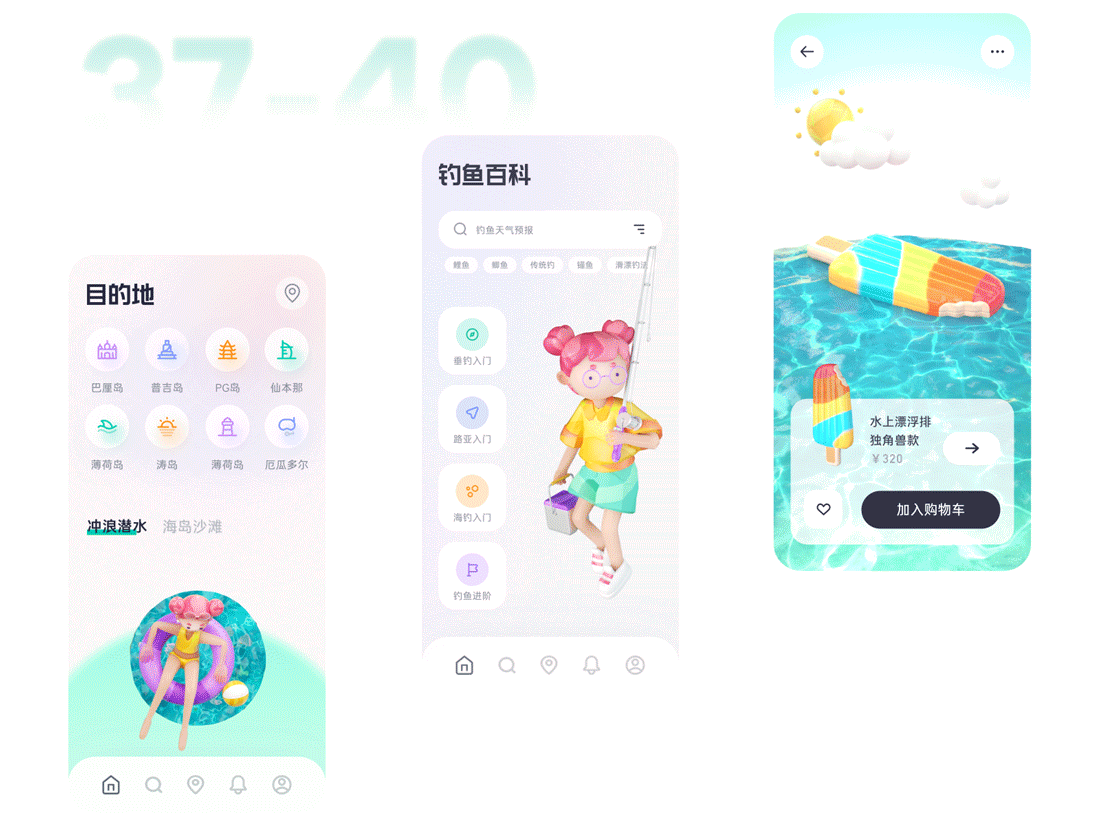 100个关于3D交互动效的探索（#21-#40）（图ZMzI2ODg4MDU2） - APP界面 - 站酷设计师大植子Daz原创素材 - 站酷ZCOOL