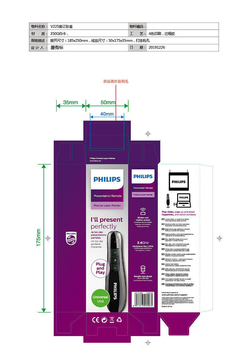 包装刀模排版设计