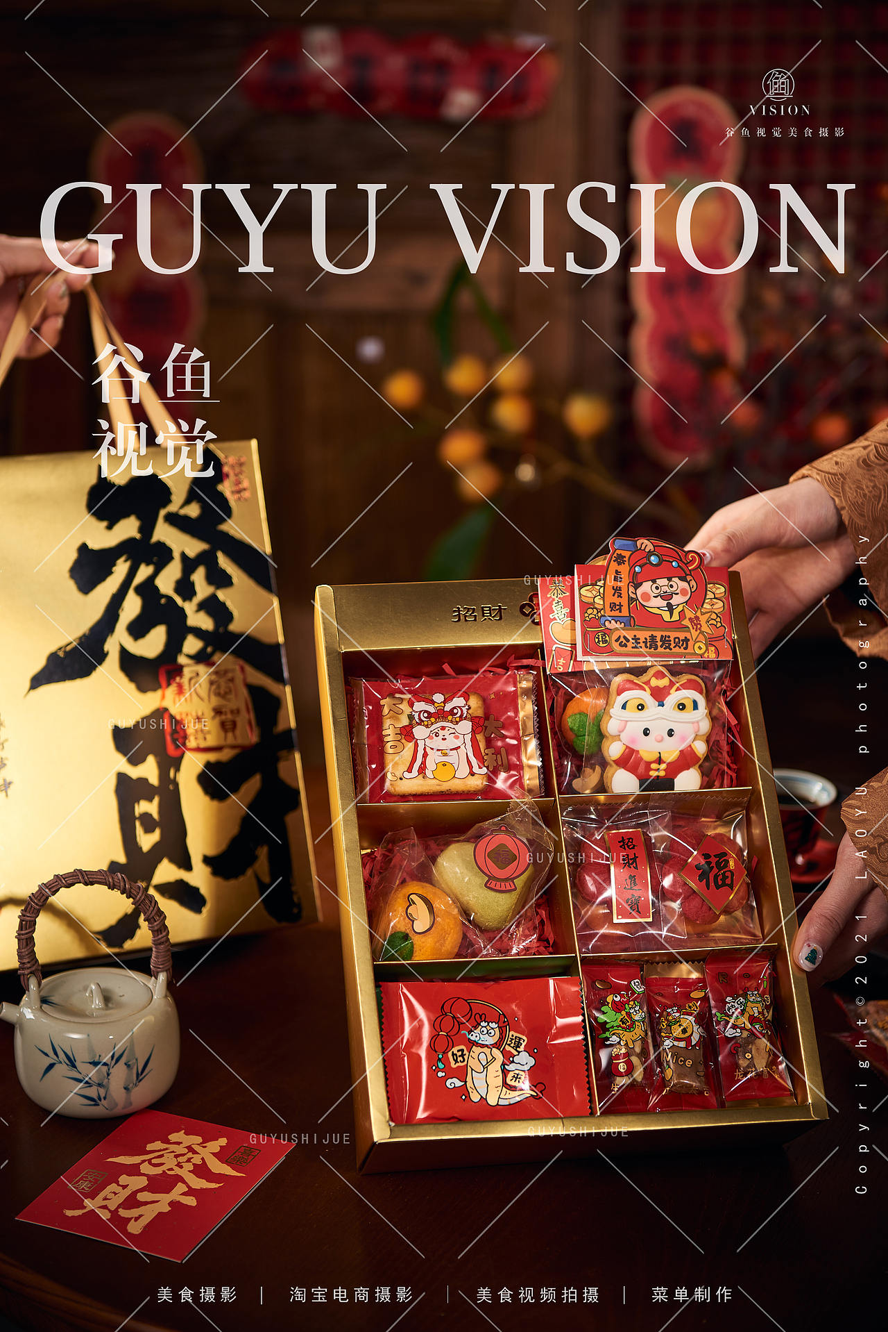 新年礼盒|电商产品拍摄（图ZMzYyOTM1NTQ0） - 产品摄影 - 站酷设计师上海美食摄影原创素材 - 站酷ZCOOL