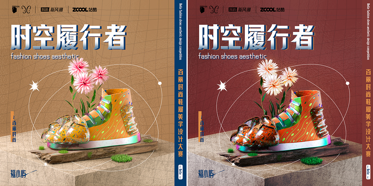 未来虚拟服饰鞋子