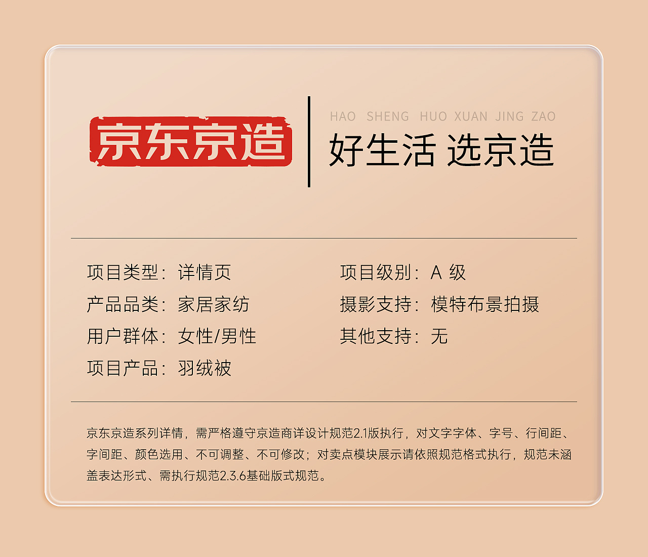布衣朴初✖京东京造丨家居家纺羽绒被鸭鹅绒电商详情页（图ZMzE3OTk5OTE2） - 电商 - 站酷设计师布衣朴初原创素材 - 站酷ZCOOL