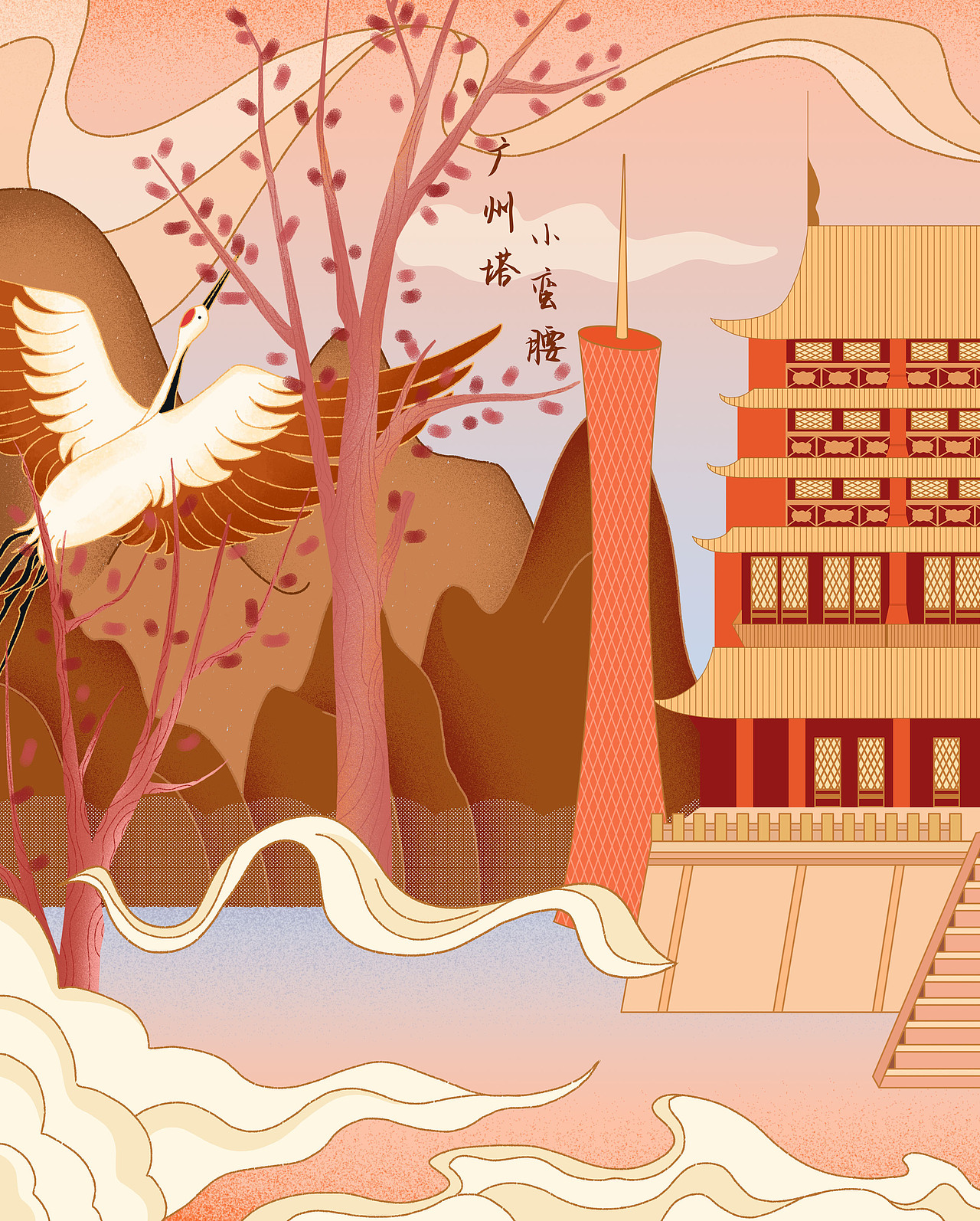 国风广州建筑小蛮腰,镇海楼插画