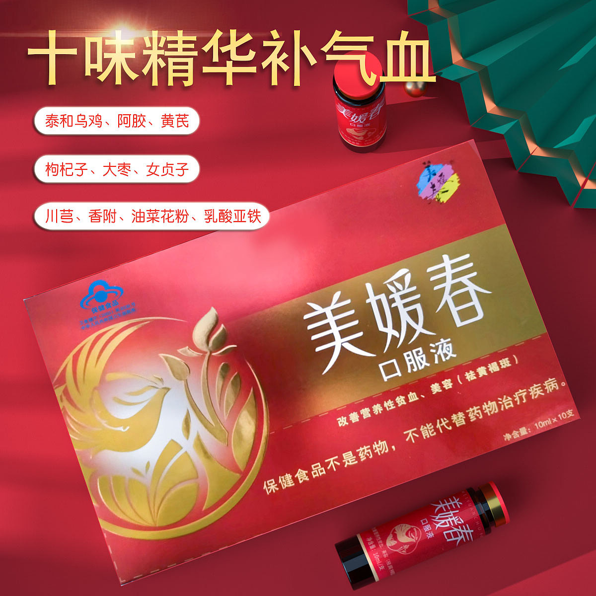 保健品建模渲染图