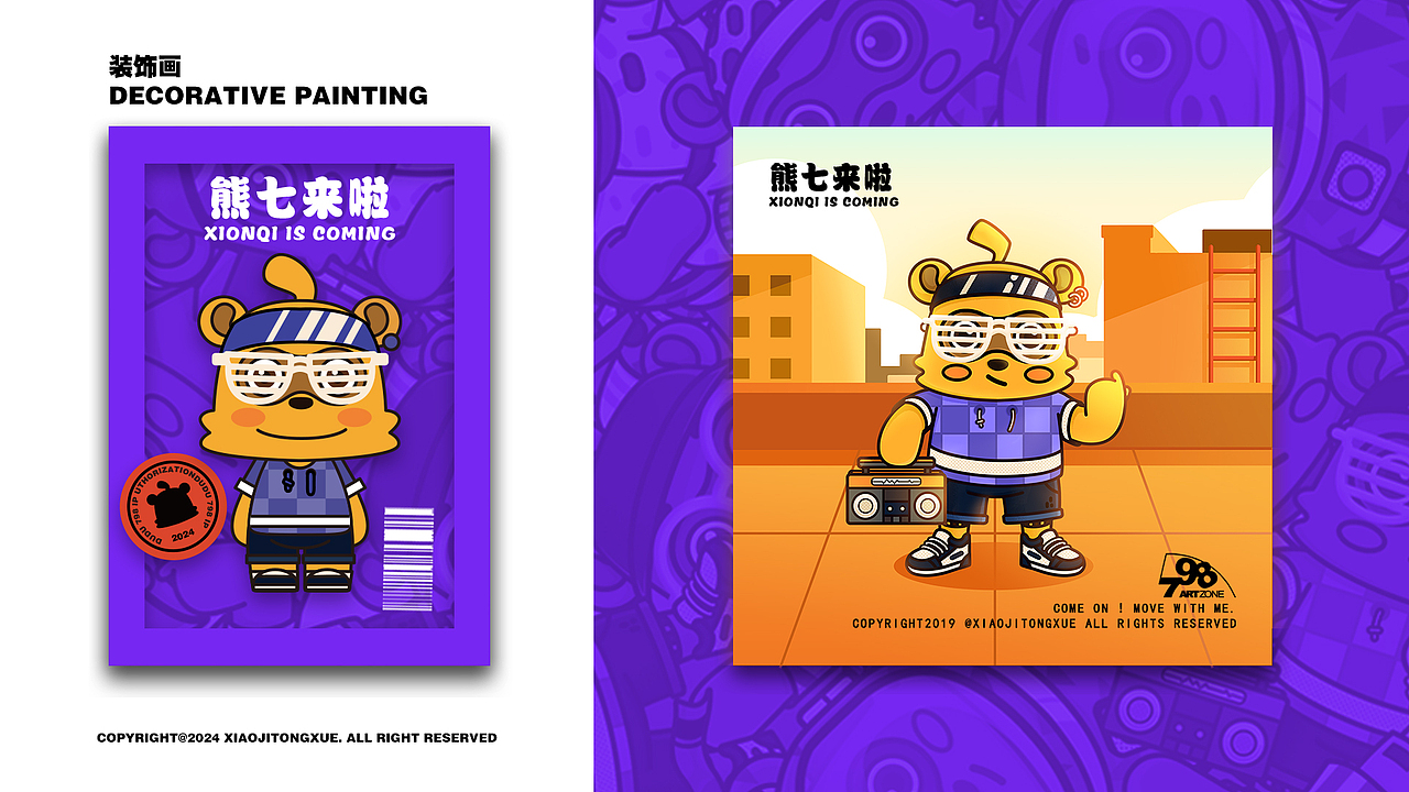 作品集重绘整理-IP类