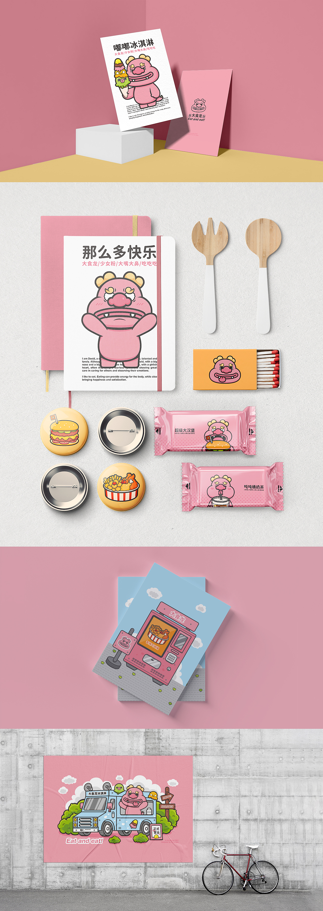 大食龙丨龙年IP形象