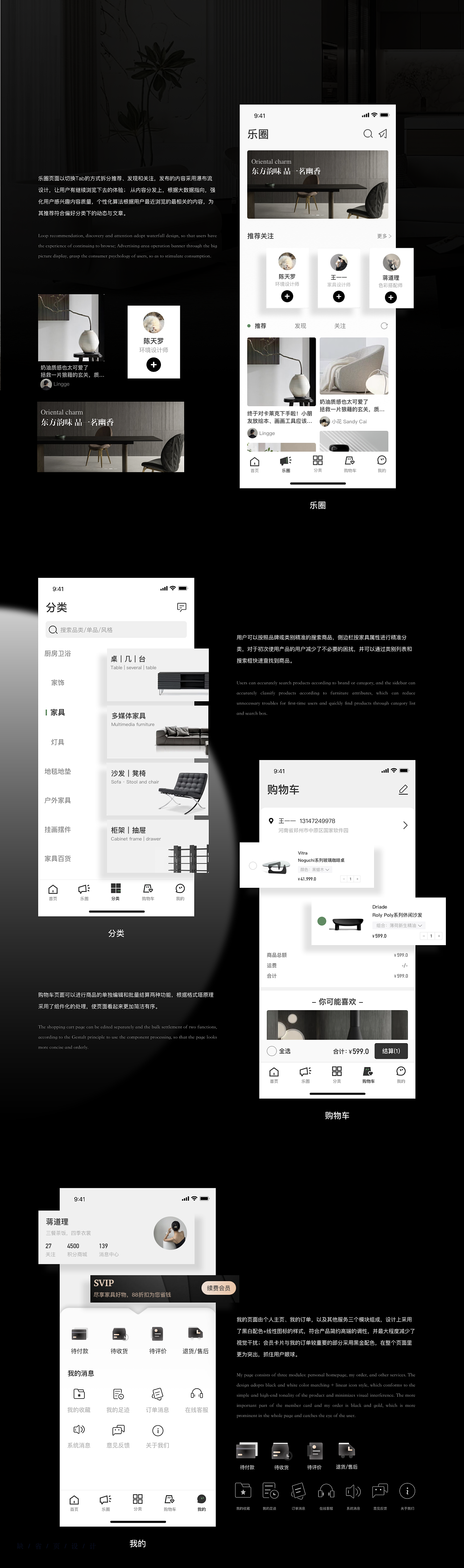乐具家具 | 家居家具购物APP(图ZMzY2MjkxNjUy) - APP界面 - 站酷设计师菱歌歌歌原创素材 - 站酷ZCOOL