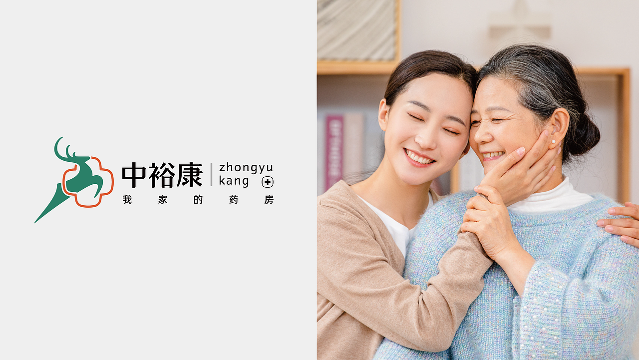 中裕康医药连锁品牌设计（图ZMzIyODk1OTc2） - 品牌 - 站酷设计师龍大设计原创素材 - 站酷ZCOOL
