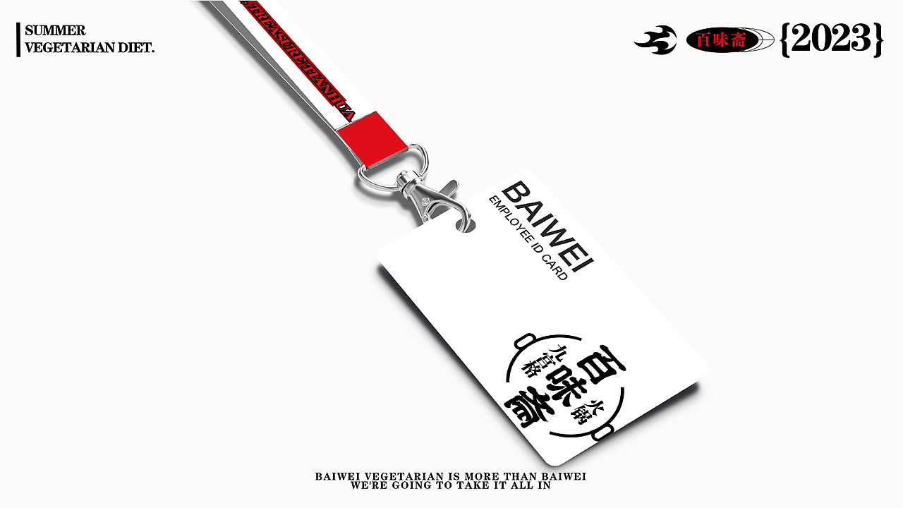 心海谌X百味斋#九宫格火锅 品牌与IP设计