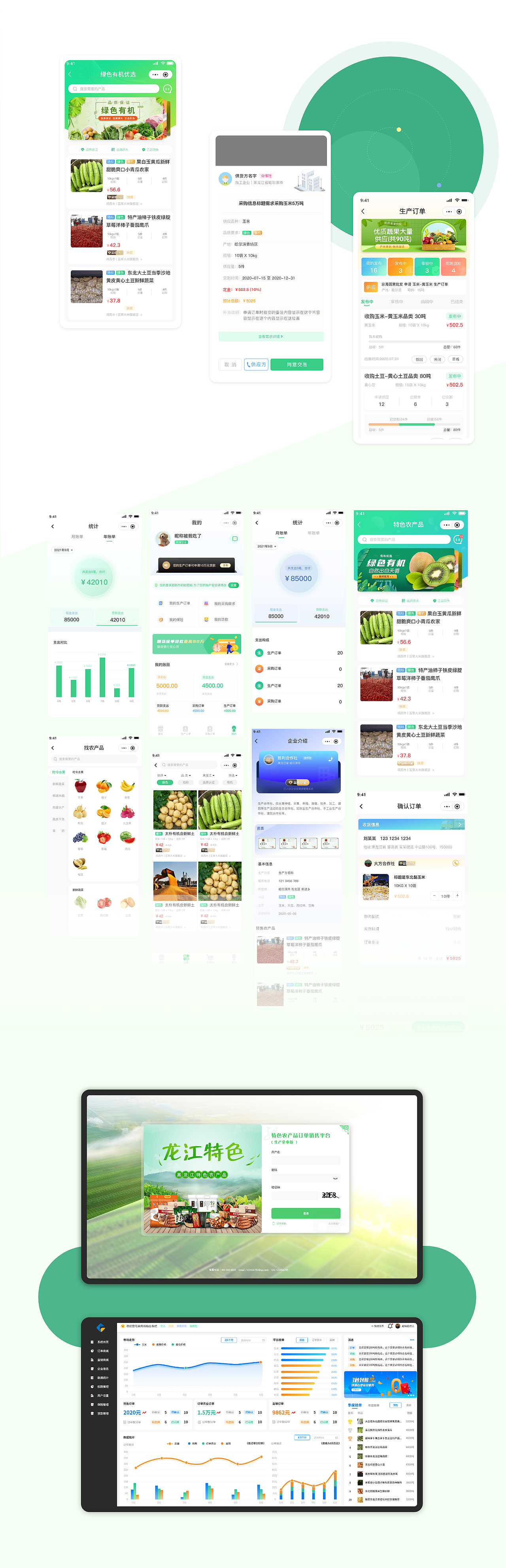 2022年度设计作品集（图ZMzI3MTAyNjE2） - 软件界面 - 站酷设计师孝孝丶原创素材 - 站酷ZCOOL