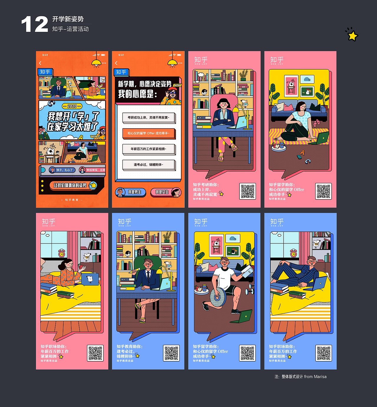 2022年商业插画作品集合辑