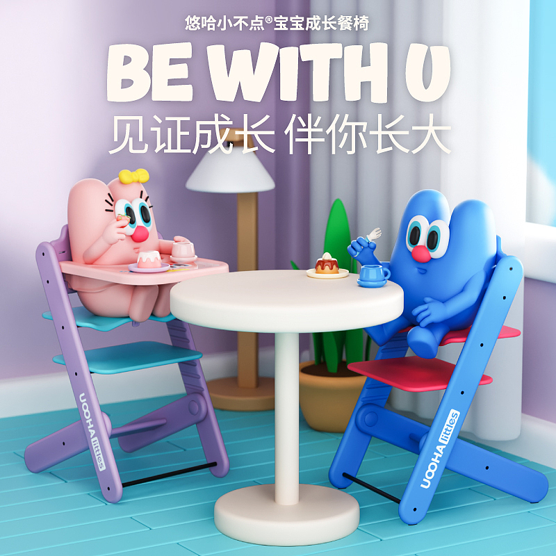 花两年时间打造一把儿童餐椅（图ZMzQ5NDUzMzU2） - 生活用品 - 站酷设计师加思幼品原创素材 - 站酷ZCOOL