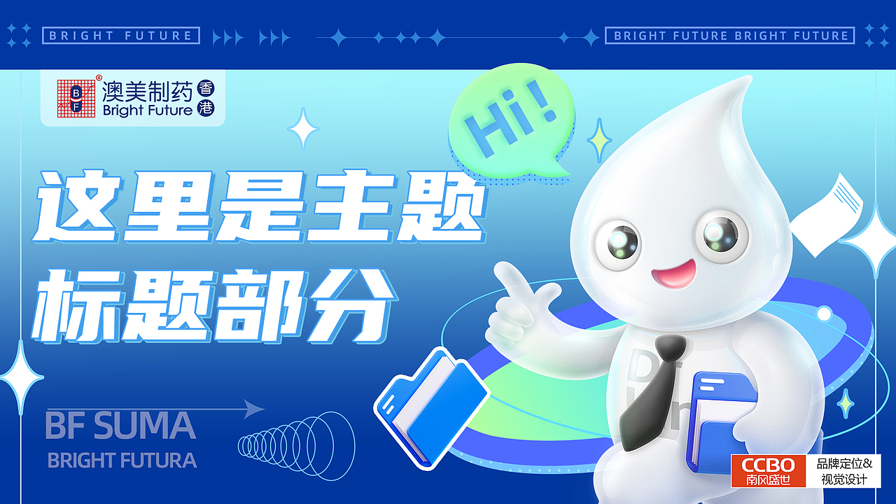 澳美制药奥肯能IP设计-深圳南风设计公司、生物形象IP（图ZMzAyOTk4MTI4） - IP形象 - 站酷设计师南风盛世品牌设计原创素材 - 站酷ZCOOL