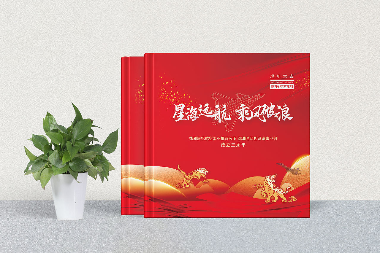 企业成立3周年企业纪念册设计定制-公司周年庆相册制作（图ZMzAwNDUwMzAw） - 书籍/画册 - 站酷设计师忆海文化原创素材 - 站酷ZCOOL