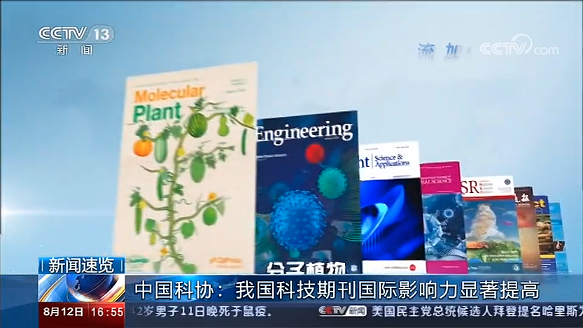 SCI期刊封面设计作品（图ZMzA4MzIyMTEy） - 产品 - 站酷设计师邦图文化原创素材 - 站酷ZCOOL