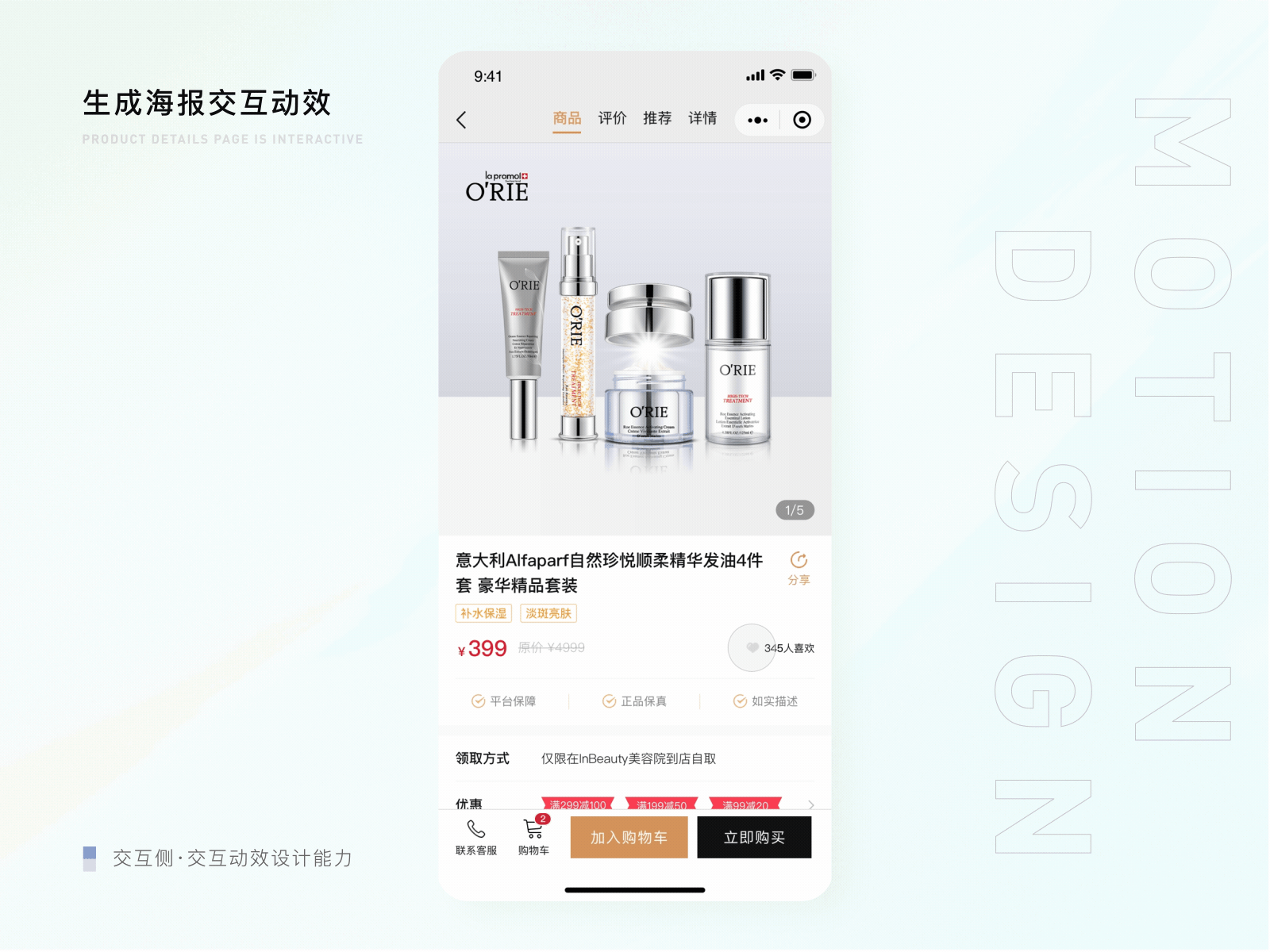 UI交互動效（圖ZMzA3ODY5ODk2） - 動效設(shè)計 - 站酷設(shè)計師呦一早原創(chuàng)素材 - 站酷ZCOOL