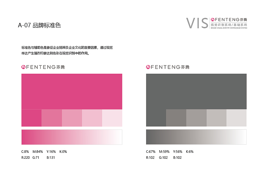 一套刚毕业时做的vi设计,现已被采用