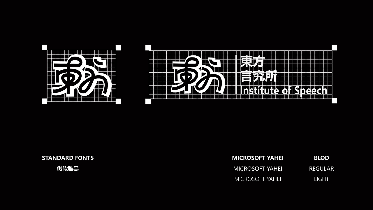言 東方言究所 | 品牌设计(图ZMjk3MzY0OTUy) - 品牌 - 站酷设计师浪费指南原创素材 - 站酷ZCOOL