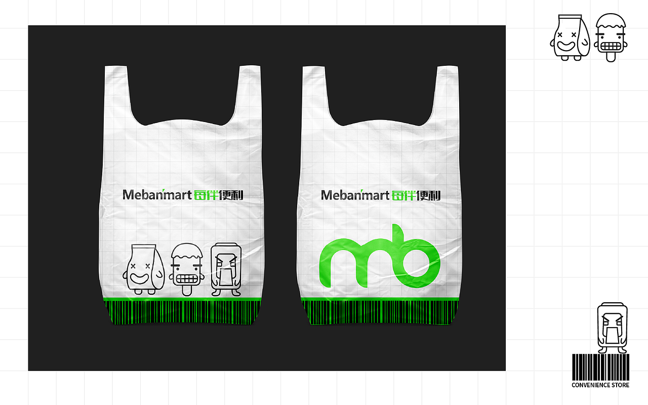 每伴便利店品牌形象设计