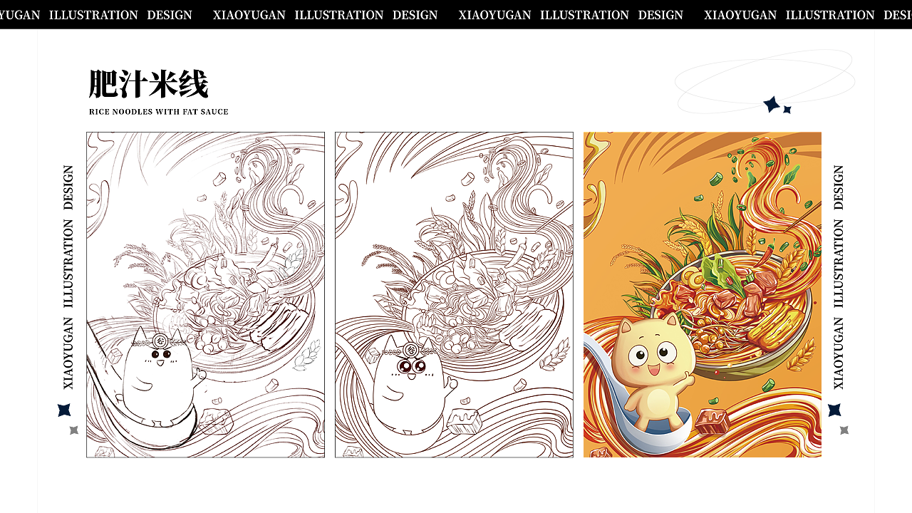 2022年包装插画 | 国潮风格作品合集