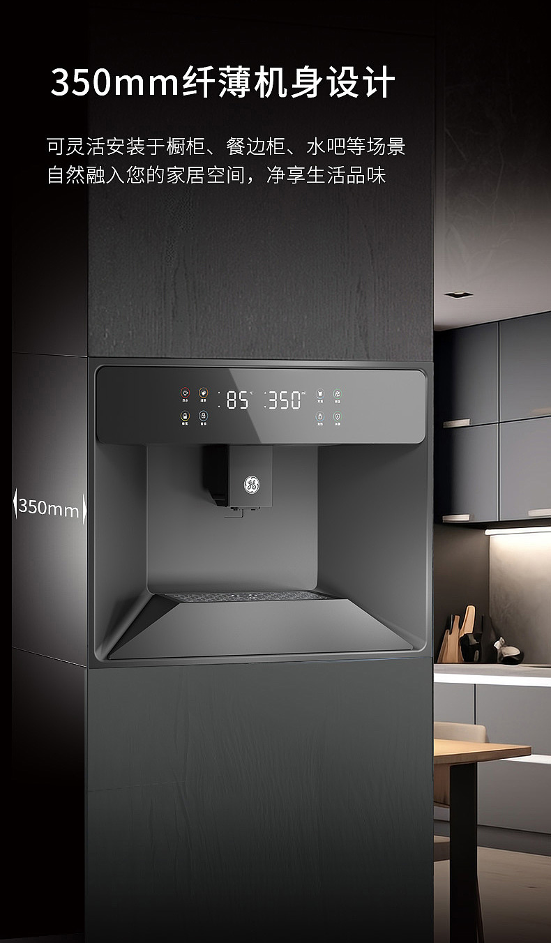 嵌入式饮水机详情页