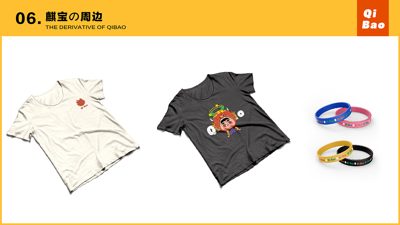 嘉祥石雕文化IP形象设计--“麒宝”