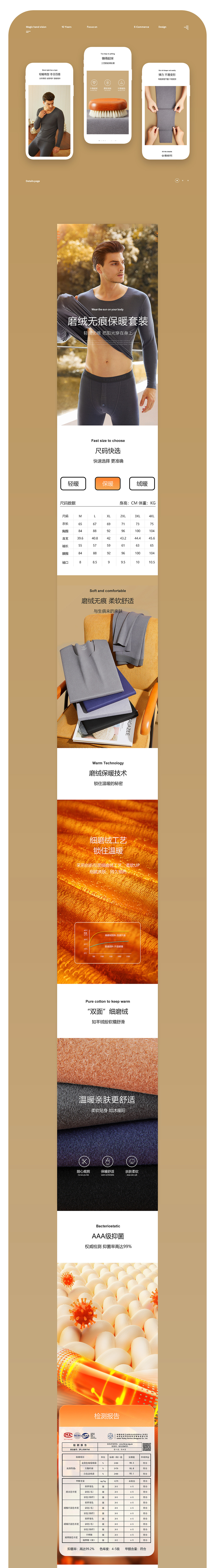 保暖摄影 | 保暖内衣拍摄 x 电商男女秋冬保暖拍摄修图（图ZMzUxMTEyODQw） - 产品摄影 - 站酷设计师ART十点静物摄影原创素材 - 站酷ZCOOL