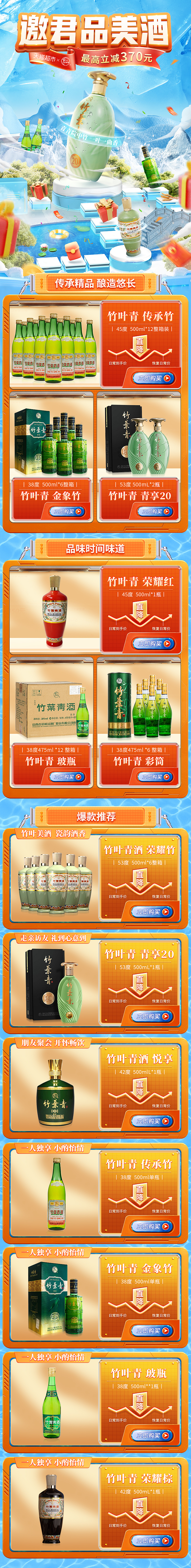 竹叶青猫超7月日常页面