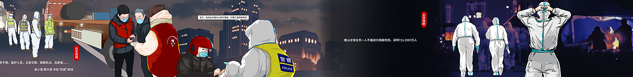 2022战疫手绘长图-唐山篇（图ZMzM0MjAyODQ0） - 商业插画 - 站酷设计师iLITTLENINE原创素材 - 站酷ZCOOL