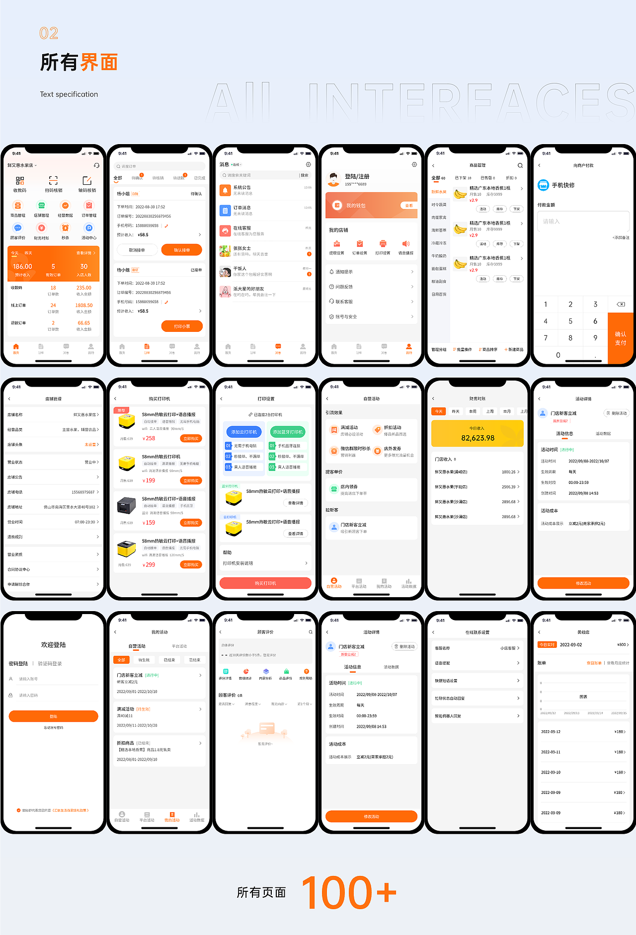 作品集（图ZMzIyMjg2ODA0） - APP界面 - 站酷设计师渊222原创素材 - 站酷ZCOOL