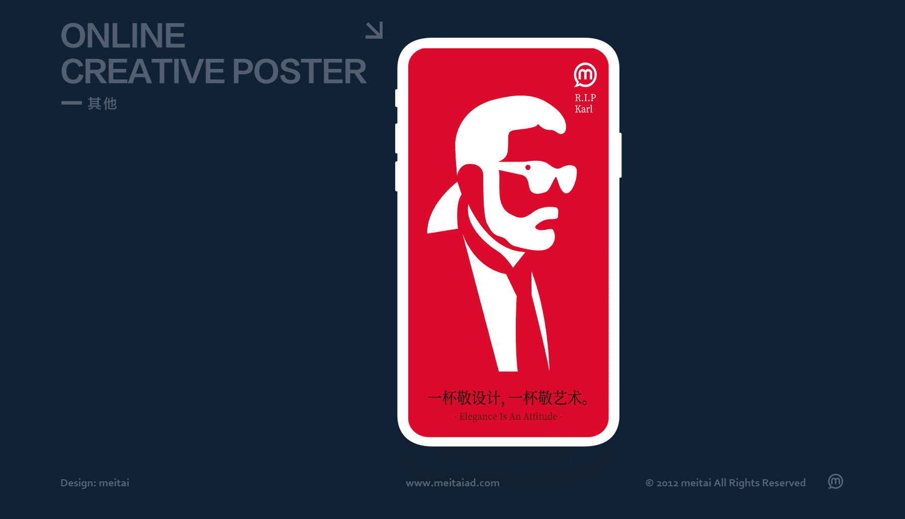 线上创意海报