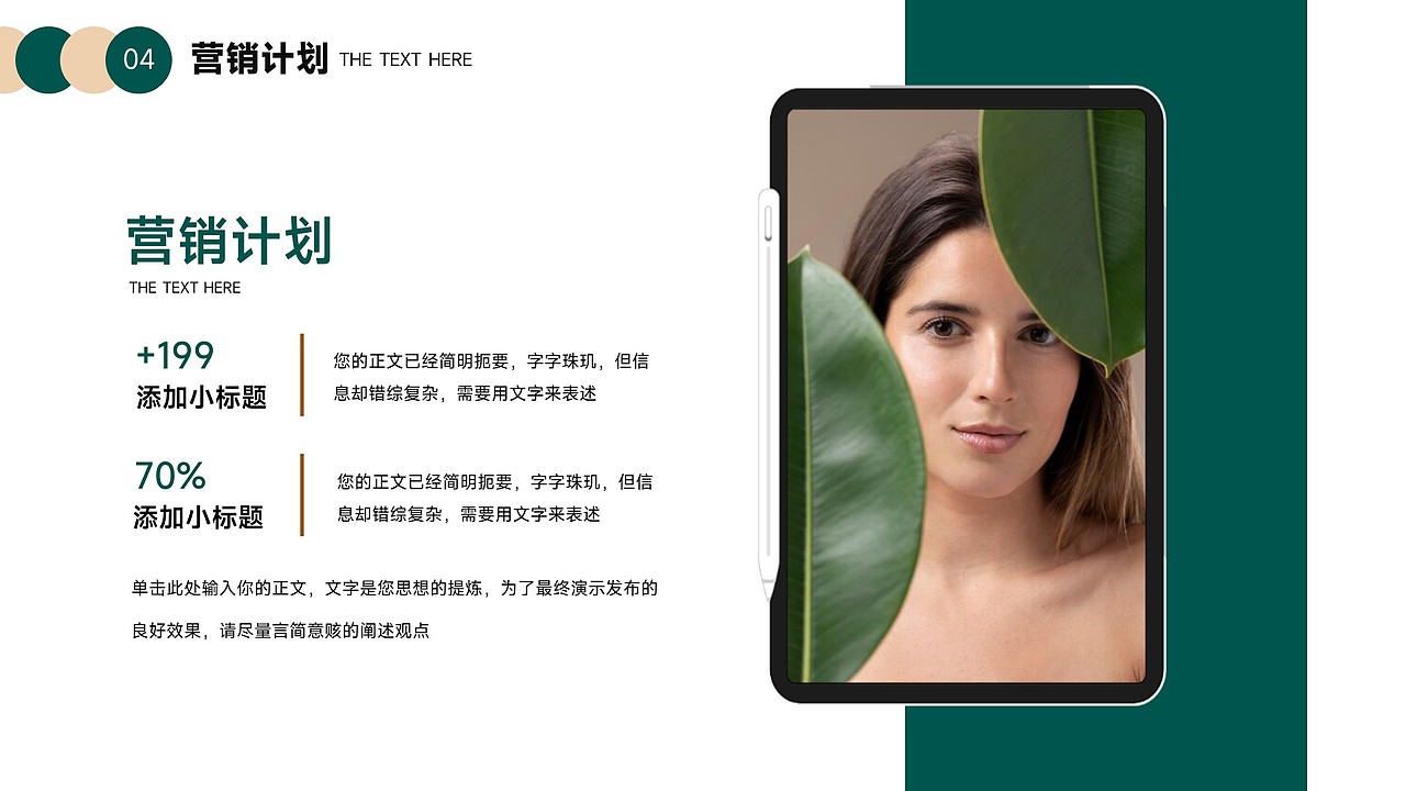 免费PPT模板!画册风美妆美容化妆护肤皮肤管理PPT