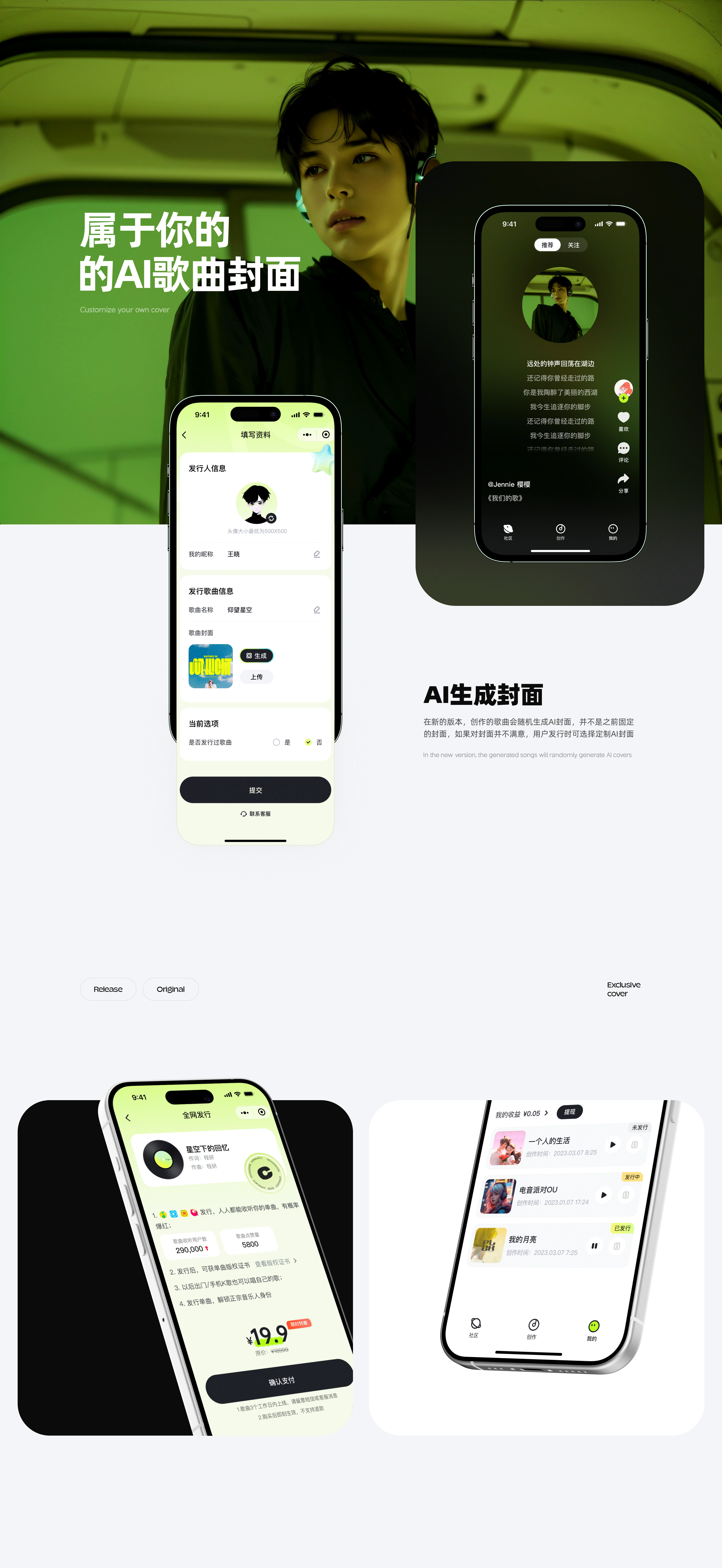 AI Music | 人工智能音乐生成小程序（图ZMzU2MjI5MTU2） - APP界面 - 站酷设计师如青稞原创素材 - 站酷ZCOOL