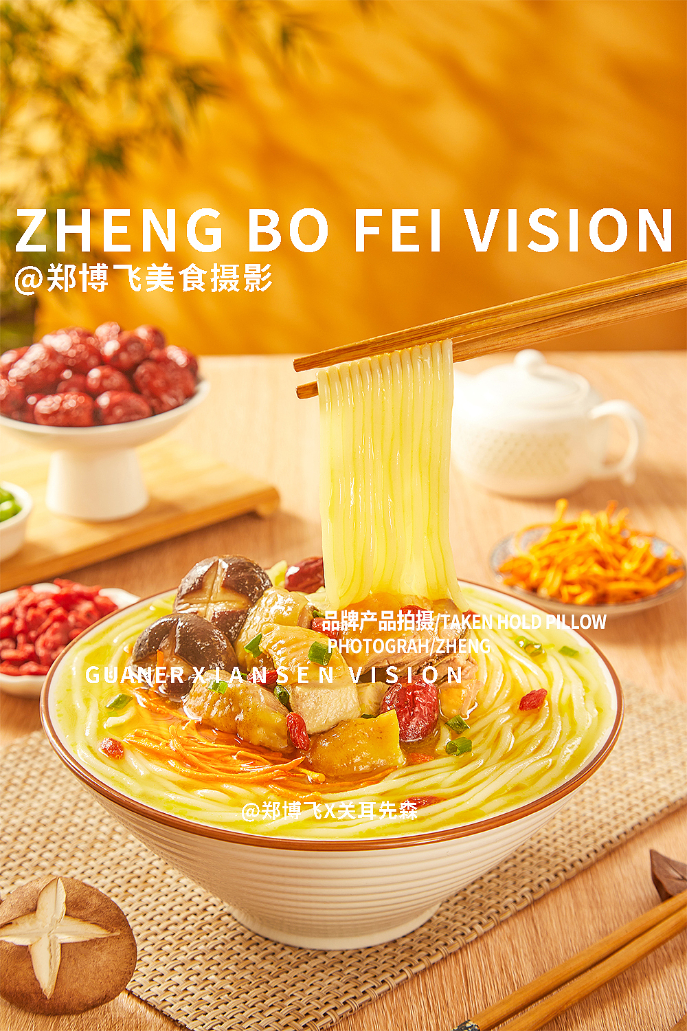 香菇炖鸡/米粉✖️关耳先森 成都美食摄影