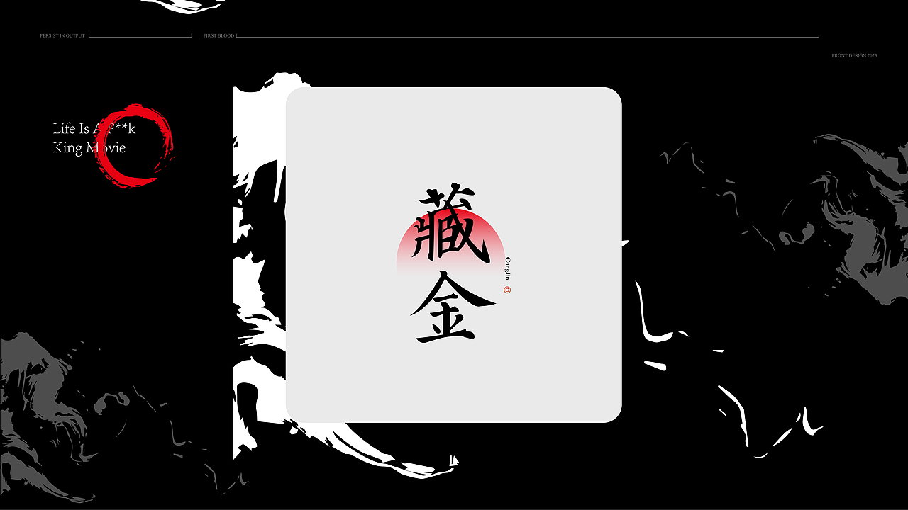 中国风&字体设计丨古风第贰篇（图ZMzQ1OTc3OTEy） - 字体/字形 - 站酷设计师唯自渡原创素材 - 站酷ZCOOL