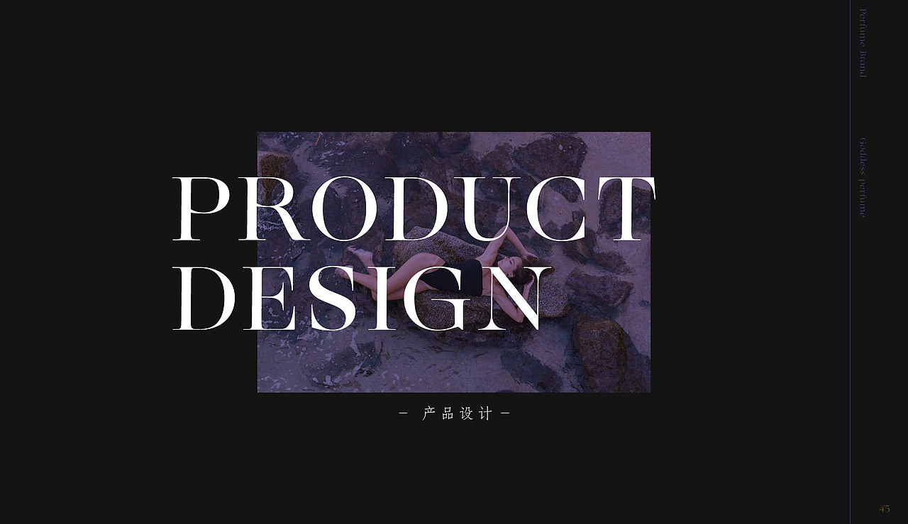 安杰莉卡香水品牌设计