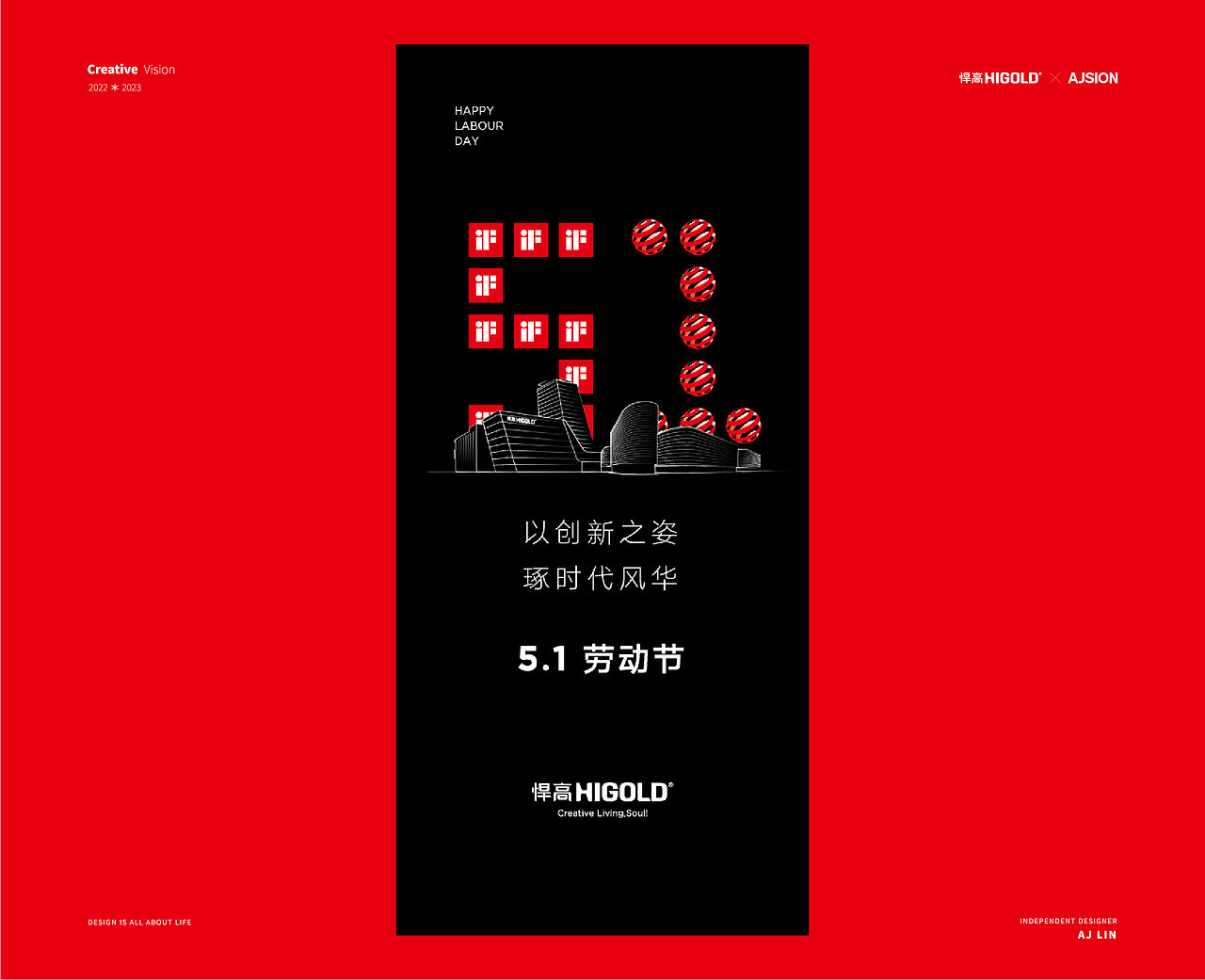 悍高集团创意海报设计集合（图ZMzM5OTEwNzcy） - 品牌 - 站酷设计师AJSION原创素材 - 站酷ZCOOL