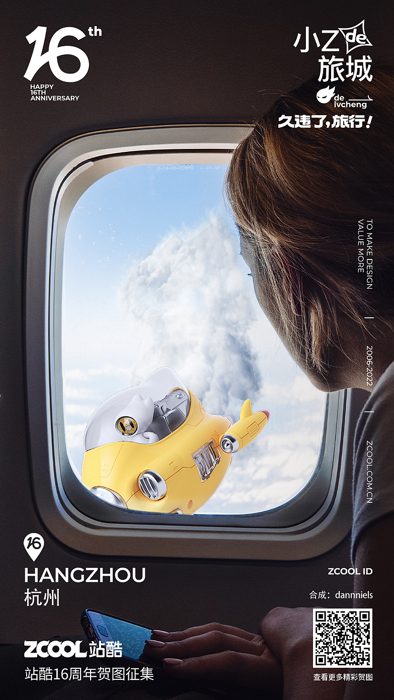 小Z久违了旅行之杭州（图ZMzA3ODUzMjky） - 海报 - 站酷设计师dannniels原创素材 - 站酷ZCOOL