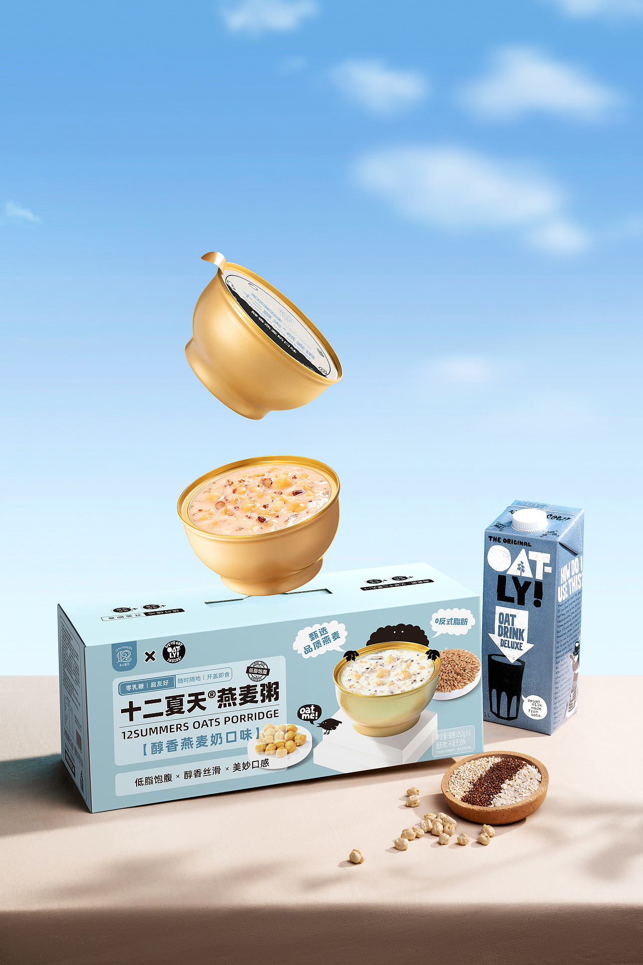 oatly燕麦奶 ｜海报精修（图ZMzI3Mzg4ODEy） - 修图/后期 - 站酷设计师jason223原创素材 - 站酷ZCOOL