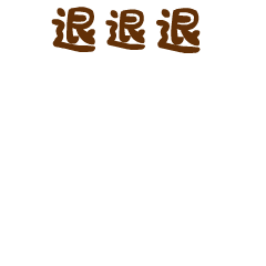 【龙年IP】发财龙 & 龙累龙累（图ZMzUzMDgzNTE2） - 其他动漫 - 站酷设计师南孔徐明潮流IP原创素材 - 站酷ZCOOL
