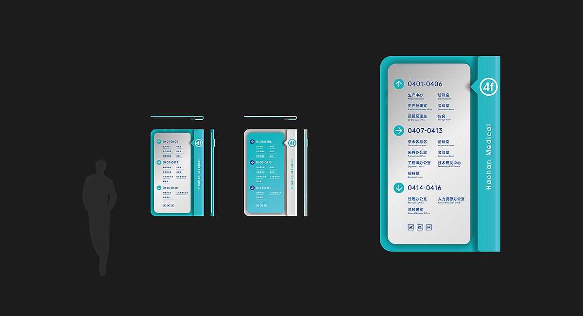 浩瀚医疗|品牌策划/VI/导视系统/包装/展位/展厅设计