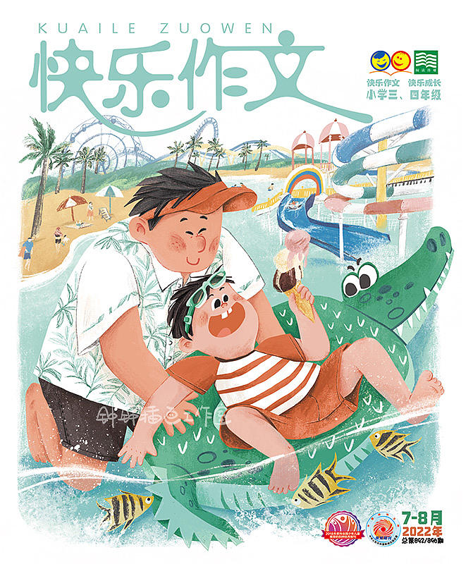 儿童杂志 ｜ 2022年度《快乐作文》封面（图ZMzM0MDg3ODI4） - 儿童插画 - 站酷设计师钟钟插画工作室原创素材 - 站酷ZCOOL