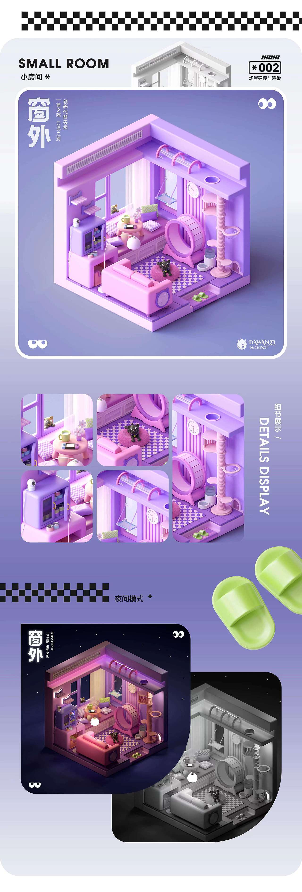 丸子的C4D作品集