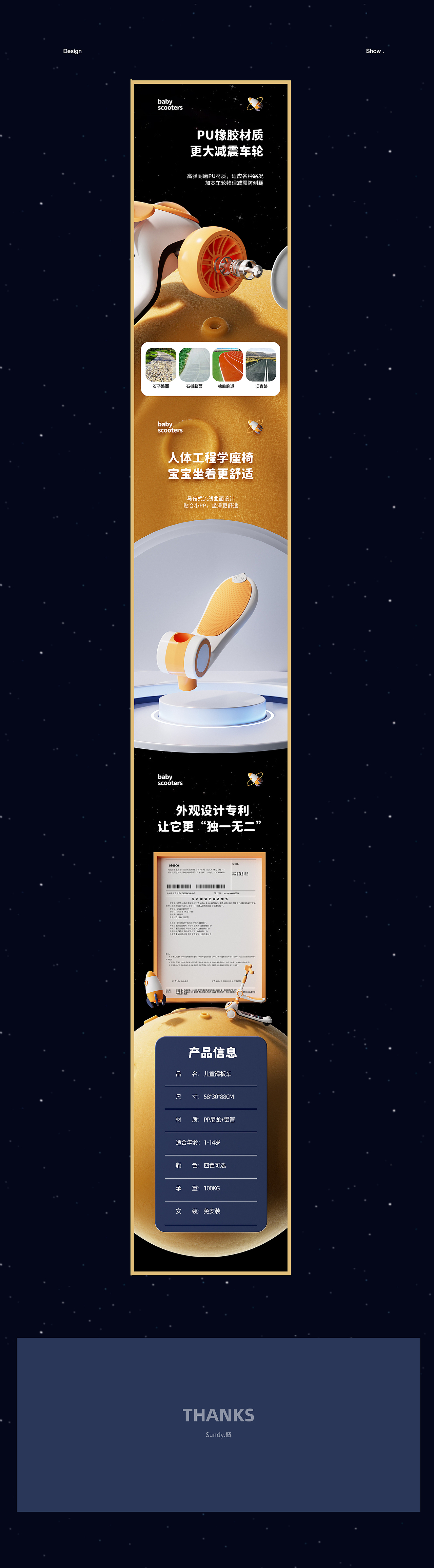 儿童滑板车详情（图ZMzAzNjAxNzky） - 电商 - 站酷设计师明锐视界原创素材 - 站酷ZCOOL