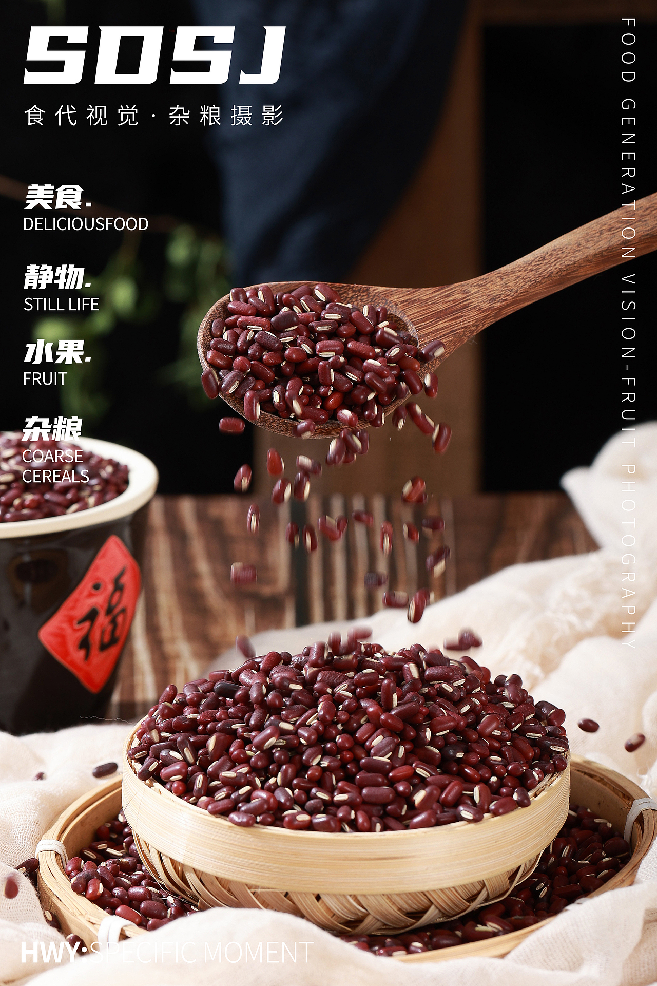 杂粮赤小豆/薏仁米拍摄（图ZMzU3MzA2MzI0） - 移动端网页 - 站酷设计师味映原创素材 - 站酷ZCOOL