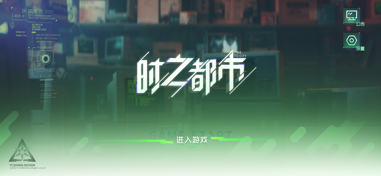 【时之都市】二次元科技风UI(图ZMzI3Njc0Mzky) - 游戏UI - 站酷设计师我是A酱原创素材 - 站酷ZCOOL