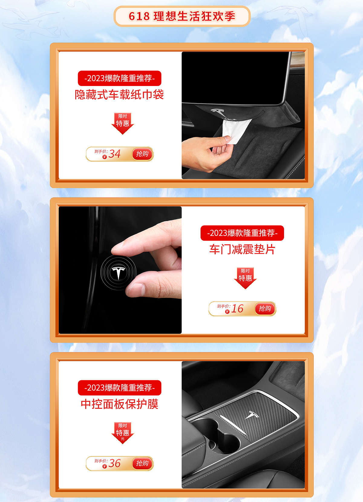 618活动设计（图ZMzUyMTY4NzYw） - 电商 - 站酷设计师Sunny668原创素材 - 站酷ZCOOL